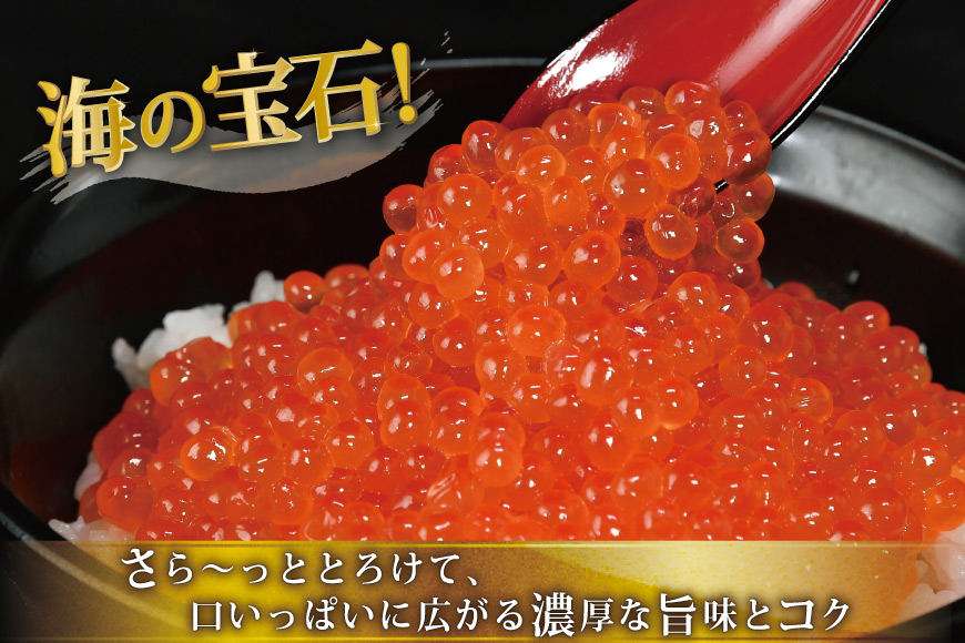 味付いくら 鮭卵 醤油漬 400g [かわむら家 宮城県 気仙沼市 20565086] イクラ 海鮮 魚介類 醤油漬け 鮭いくら