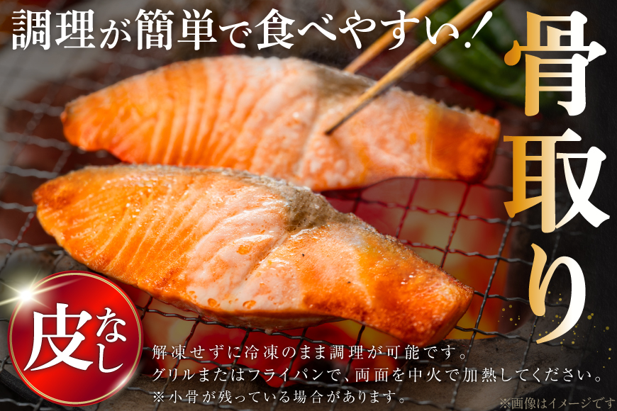 訳あり サーモン 【お弁当用】 切身 骨取り 皮取り 無塩 総重量 1.5kg [足利本店 宮城県 気仙沼市 20565972] 魚 魚介類 冷凍 鮭 海鮮 魚介 規格外 不揃い さけ サケ 鮭切身 シャケ 切り身 サーモン切り身 訳アリ わけあり 簡易包装 家庭用 冷凍