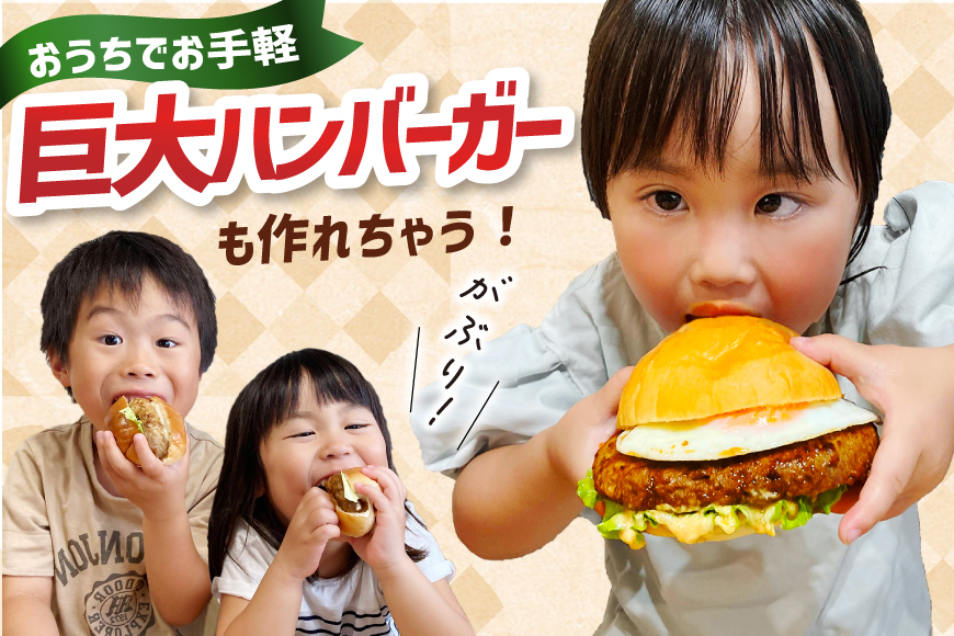 レンジで簡単 どでかいハンバーグ 180g×20個 総重量3.6kg [オサベフーズ 宮城県 気仙沼市 20563345] ハンバーグ 業務用 大容量 時短 業務用 簡単 惣菜 おかず 