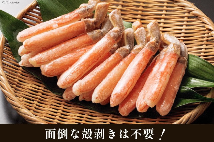 生本ずわいがに 棒肉 ポーション 40〜60本入 総重量 約1kg [カネダイ 宮城県 気仙沼市 20564361] むき身 カニ かに 生 ずわいがに ズワイガニ ずわい蟹 ズワイ蟹 蟹 カニ脚 蟹脚 カニ棒肉