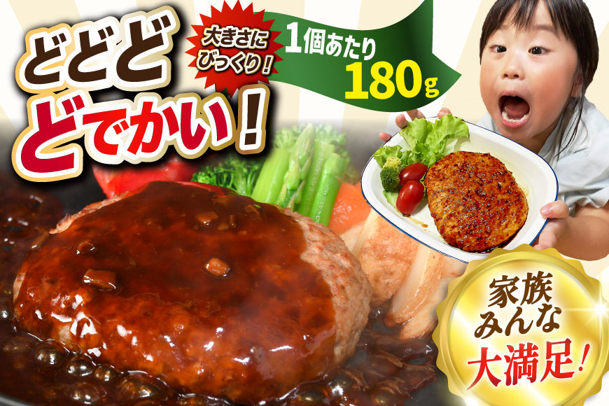 レンジで簡単 どでかいハンバーグ 180g×20個 総重量3.6kg [オサベフーズ 宮城県 気仙沼市 20563345] ハンバーグ 業務用 大容量 時短 業務用 簡単 惣菜 おかず 