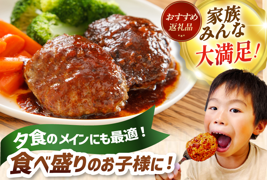 レンジで簡単 ハンバーグ 50個 総重量3kg (60g×25個入)×2袋 [オサベフーズ 宮城県 気仙沼市 20563951] 大容量 時短 簡単調理 便利 肉 お肉 弁当 惣菜 おかず 