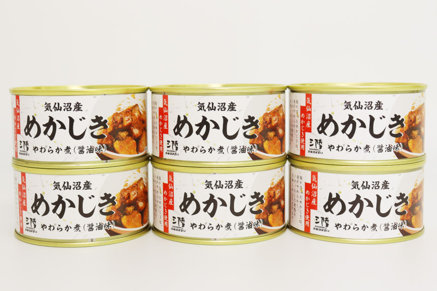 缶詰 めかじき やわらか煮 しょうゆ味 170g×6缶 [気仙沼市物産振興協会 宮城県 気仙沼市 20563842] 魚 魚介類 缶 保存食 メカジキ 煮魚 惣菜 つまみ 長期保存 