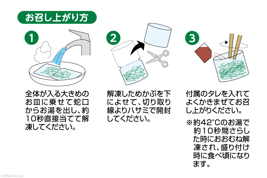 TV・新聞で紹介 ! 10秒deおいしいめかぶ 30日間セット(自家製タレ付き) [丸繁商店 宮城県 気仙沼市 20563507] 