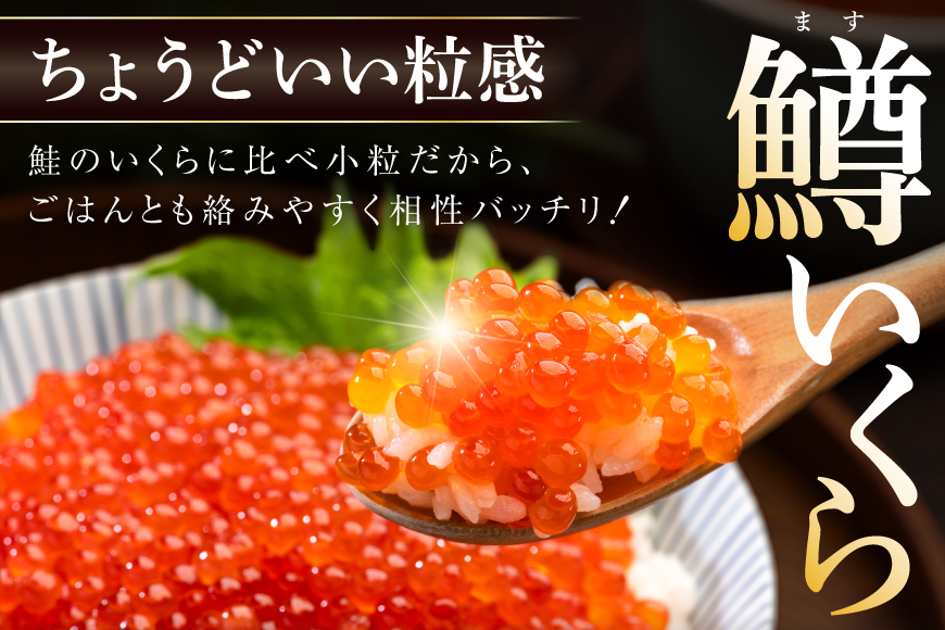 【14日以内に発送】味付いくら 鱒卵 500g×1パック [かわむら家 宮城県 気仙沼市 20564995] いくら 海鮮 魚介類 イクラ 醤油漬け 鱒 鱒いくら