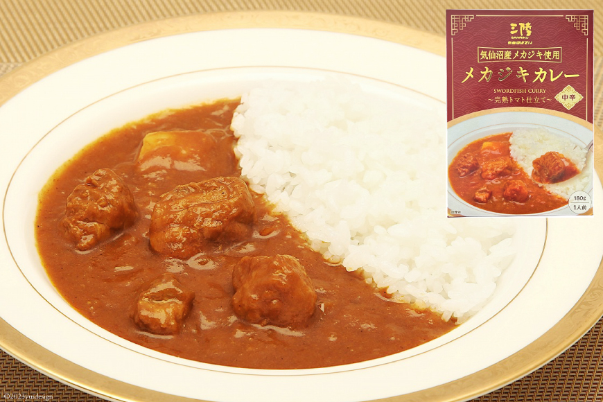 気仙沼産 メカジキカレーとふかひれカレーおためし食べ比べセット 各1箱 計2箱 [気仙沼市物産振興協会 宮城県 気仙沼市 20563671] カレー レトルト 詰め合わせ セット かれー 食品