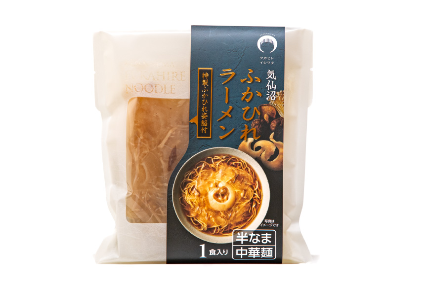 ふかひれラーメンセット 醤油 ・ 塩 各2食 セット [石渡商店 宮城県 気仙沼市 20563418] フカヒレ 鱶鰭 ふかひれ ラーメン 拉麺 らーめん 半生麺 