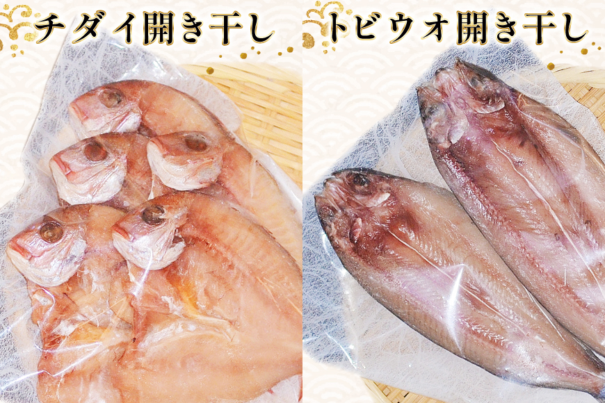 厳選魚種 干物 セット 約3kg 30枚入 [カネダイ 宮城県 気仙沼市 20564364] 魚 魚介類 ひもの 個包装 チダイ 飛魚 トビウオ 鯖 さば サバ 真鱈 ウマヅラハギ アジ イワシ おかず 詰め合わせ