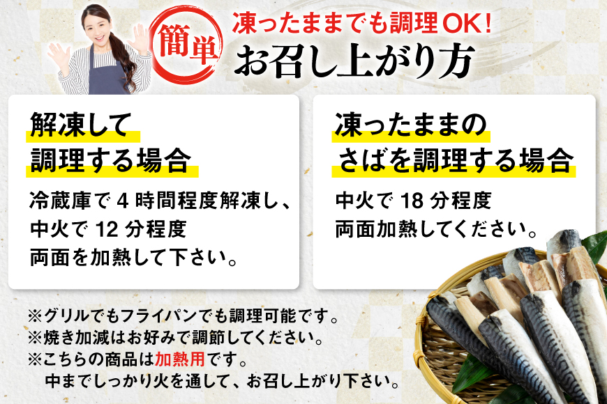 訳あり 塩サバ フィレ 5kg [足利本店 宮城県 気仙沼市 20565496] 魚介類 魚 海鮮 大容量 サバ さば 鯖 サバフィレ サバフィーレ 鯖フィレ 切り身 冷凍 訳アリ わけあり トロサバ 減塩 とろさば