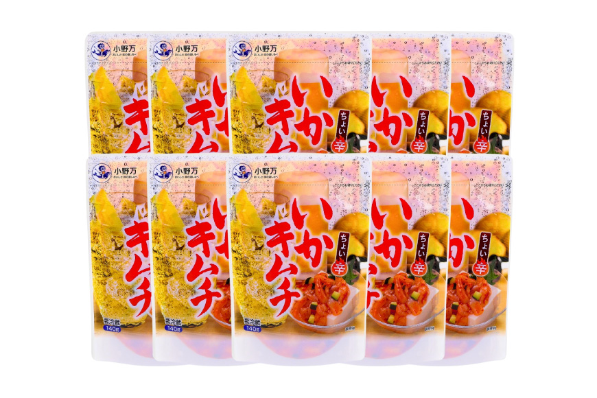 いかキムチ 140g 10個セット [小野万 宮城県 気仙沼市 20565714] 魚 魚介類 いか イカ 塩辛 イカ塩辛 イカキムチ キムチ 酒の肴 おつまみ ご飯のお供 冷蔵