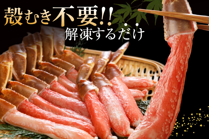極太 生本ずわいがに 棒肉 ポーション 約1kg 26本〜40本入り 殻剥き不要 ! 脚肉のみ ! [カネダイ 宮城県 気仙沼市 20564335] 蟹 かに カニ ずわいがに ズワイガニ ずわい蟹 ズワイ蟹 カニ脚 蟹脚 カニ棒肉