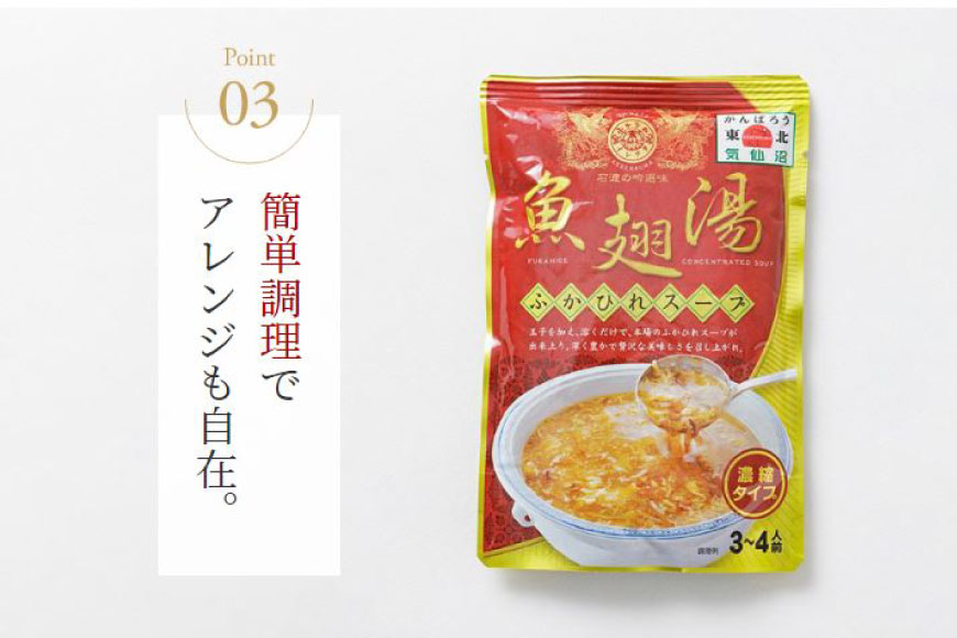 濃縮 ふかひれスープ 200g×3袋 セット 箱入り [石渡商店 宮城県 気仙沼市 20562364] レトルト スープ ふかひれ フカヒレ 鱶鰭 中華料理 高級 高級食材 豪華 常備食 保存食 常温