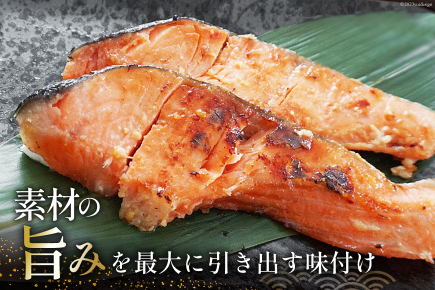 鮭 西京漬 切身 計30切 1.8kg(600g×3p) [宮城東洋 宮城県 気仙沼市 20564159] さけ サケ 鮭切身 シャケ 切り身 鮭切り身 冷凍 西京漬け 簡易包装 家庭用 おかず 弁当 魚 魚介類