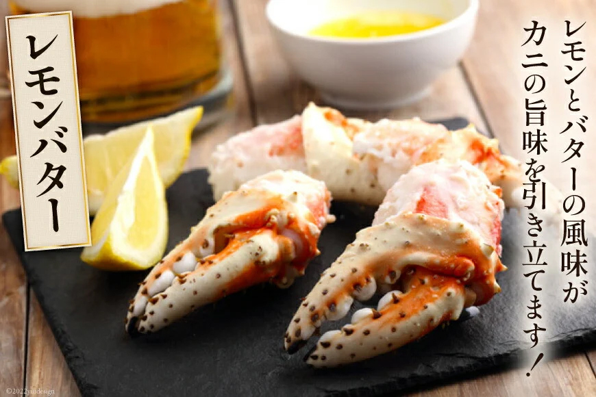 本 タラバガニ 脚 ボイル済 約1.5kg 極太7Lサイズ [カネダイ 宮城県 気仙沼市 20564326] カニ かに 蟹 たらばがに たらば蟹 タラバ蟹 たらば タラバ ボイル