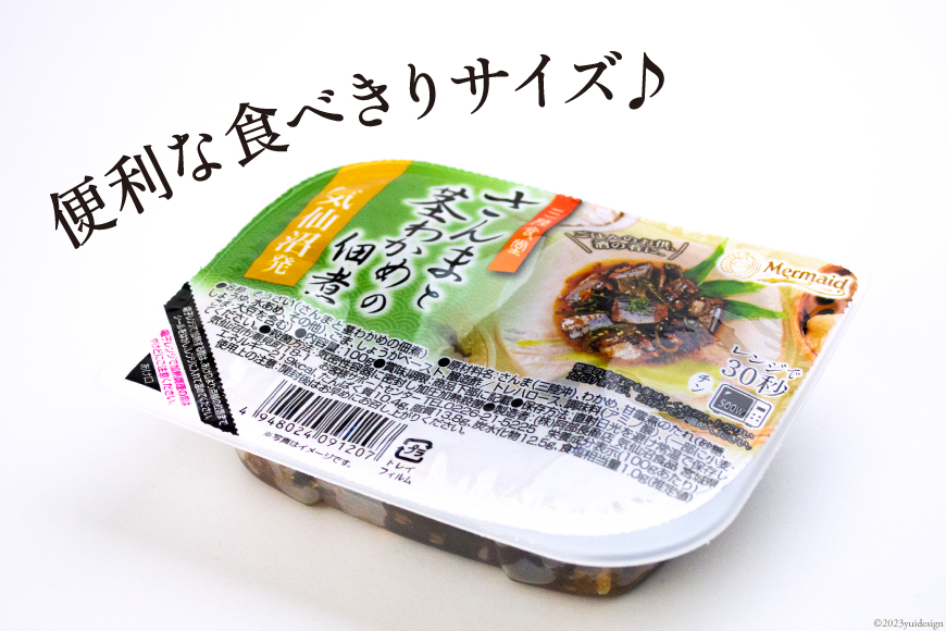 【箱買い】三陸食堂 さんまと茎わかめの佃煮100g×12パック 計1.2kg [阿部長商店 宮城県 気仙沼市 20564085] 惣菜 簡単調理 レトルト 魚 魚介類 レンジ 長期保存 魚料理 和食 常温保存 常備食 