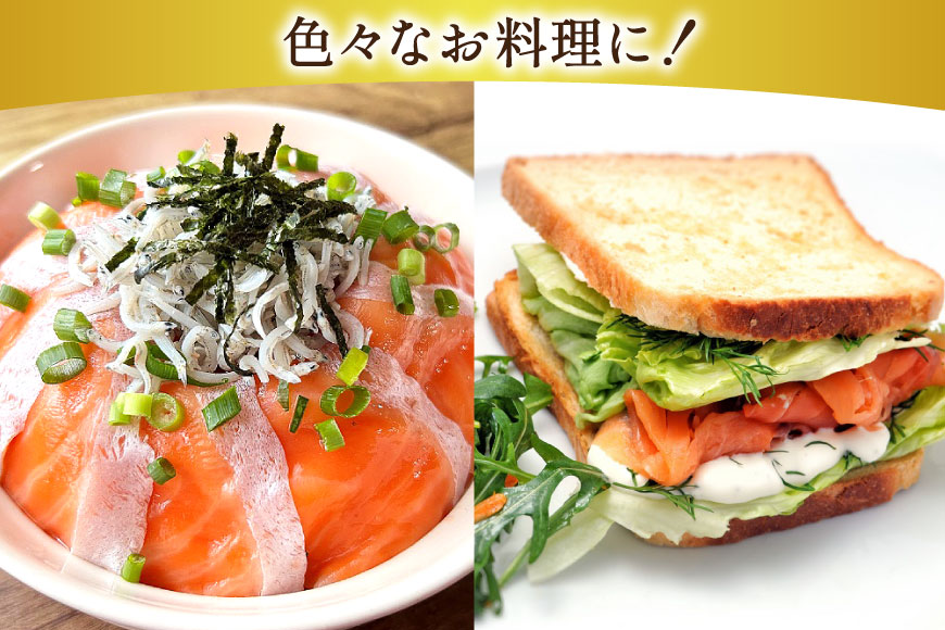 訳あり 国産 サーモン 切り落し おさしみ用 125g×8p 計1kg 個包装 [足利本店 宮城県 気仙沼市 20565636] 訳アリ 無添加 真空パック 鮭 銀鮭 冷凍 生食用 刺身 鮭 お刺し身 刺し身 国産銀鮭 海鮮 海鮮丼 魚介 魚 さけ 小分け 冷凍 鮮魚 訳アリ わけあり