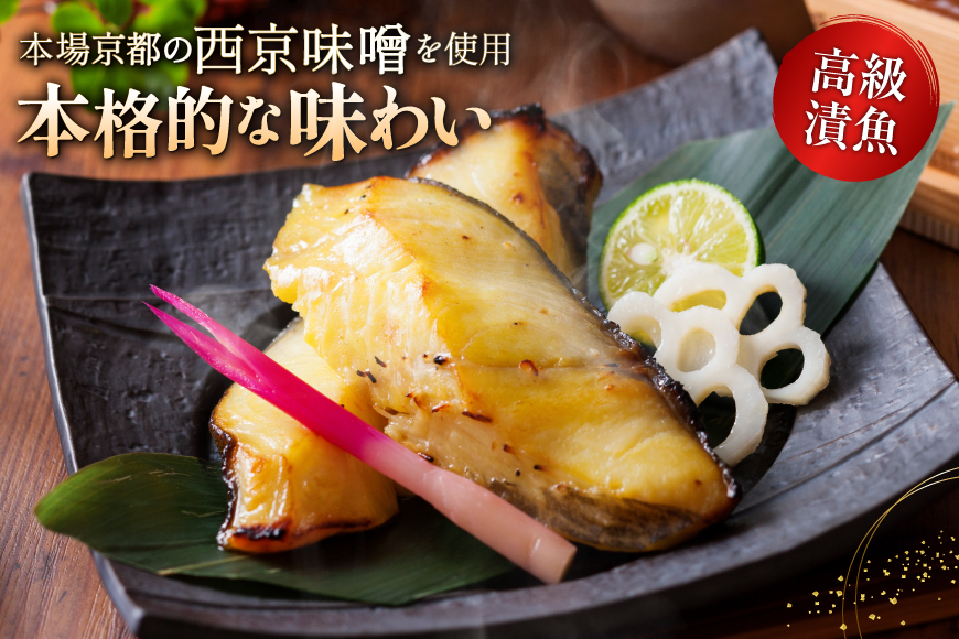 天然銀鱈 特製 西京味噌漬け 2切入×12p 計1.68kg [カネダイ 宮城県 気仙沼市 20565375] 魚介類 魚 漬魚 西京漬け 冷凍 鱈 タラ たら 銀鱈 ギンタラ ぎんだら 個包装 おかず 漬け魚 切り身 切身