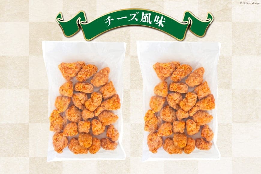 オガトレ監修 高タンパク 唐揚げ「からあげたんぱっくん」チーズ風味 計1.6kg (800g×2袋) [オヤマ 宮城県 気仙沼市 20564756] からあげ から揚げ 惣菜 お惣菜 国産 鶏肉 鶏 肉 簡単調理 冷凍 お弁当 おかず たんぱく質 冷凍食品 チーズ