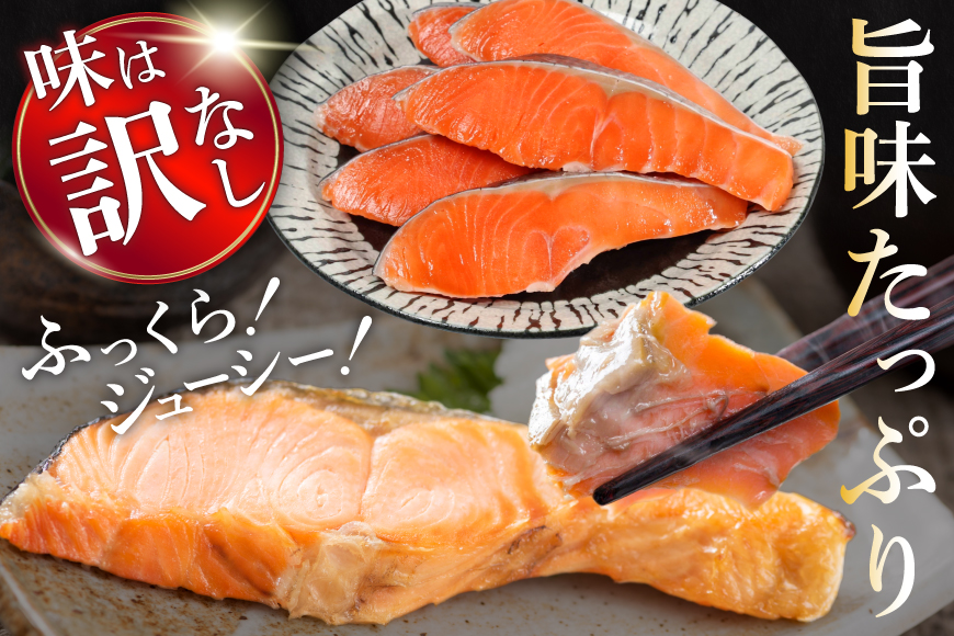 訳あり 銀鮭 切身 約1kg [宮城東洋 宮城県 気仙沼市 20564663] 鮭 海鮮 規格外 不揃い さけ サケ 鮭切身 シャケ 切り身 冷凍 家庭用 訳アリ おかず 弁当 支援 サーモン 銀鮭切り身 魚 わけあり