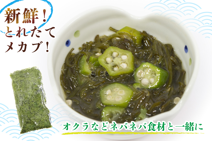 めかぶ 釜ゆで ボイルメカブ 300g 4p 計1.2kg [足利本店 宮城県 気仙沼市 20565566] メカブ 無添加 海鮮丼 海藻 ネバネバ 個包装 国産 冷凍