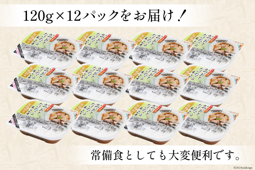 【箱買い】三陸食堂 かつおとたけのこの柔らか煮 120g×12p 計1.14kg [阿部長商店 宮城県 気仙沼市 20562945] 簡単調理 レトルト 魚 魚介類 レンジ 長期保存 魚料理 和食 常温保存 常備食