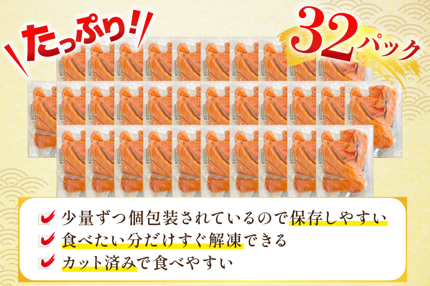 訳あり 国産 サーモン 切り落とし おさしみ用 4kg 125gx32p [足利本店 宮城県 気仙沼市 20565976] 魚 魚介類 鮭 お刺し身 刺し身 刺身 生 生食 個包装 銀鮭 海鮮 海鮮丼 魚介 タレ付き