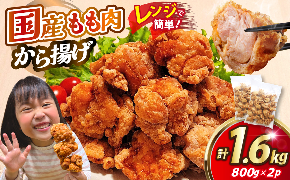 からあげ ぬま唐 800g×2袋 計1.6kg レンジ [オヤマ 宮城県 気仙沼市 20565702] 唐揚げ 冷凍 レンチン レンジ調理 簡単調理 調理済み から揚げ 鶏 鶏肉 冷凍食品 お弁当 弁当 おかず お惣菜 惣菜 おつまみ 感想