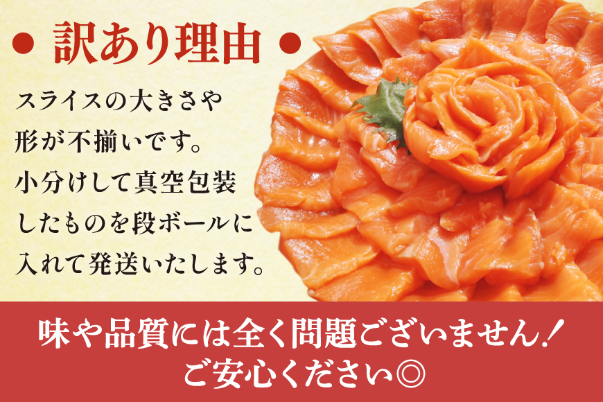 FIVE STAR ブランド 訳あり サーモン トラウト スライス 総重量 1kg 200g×5p [カネダイ 宮城県 気仙沼市 20565178] 魚 魚介類 刺身 小分け 冷凍 鮭 さけ 海鮮 切り落とし 生食用 真空パック さけ サケ 食品 生食 サーモントラウト 手巻き寿司 丼 海鮮丼 カルパッチョ 個包装 お刺身