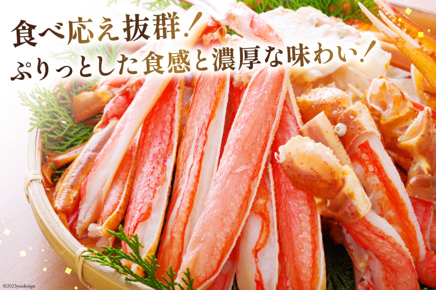 【年内配送 12/15まで受付】カット済 ずわいがに むき身セット 総重量1.5kg(750g×2p) かにしゃぶ かに鍋 正味重量1.2kg [カネダイ 宮城県 気仙沼市 20564319] かに カニ ずわいがに ずわい 蟹 棒 魚介 海鮮 ポーション