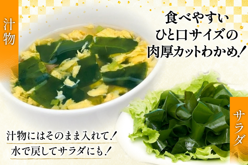 三陸産カットわかめ 乾燥わかめ 20g 2袋 計40g [かわむら家 宮城県 気仙沼市 20566105] ワカメ わかめ カットわかめ 国産 三陸 乾燥わかめ 三陸わかめ 常温保存 常温