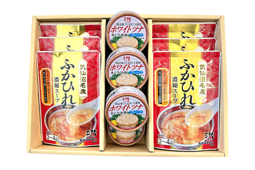 ふかひれ濃縮スープ 200g 6袋 ＆ ホワイトツナ まぐろ油漬けフレーク 90g 6缶 ギフト [気仙沼市物産振興協会 宮城県 気仙沼市 20566100] ふかひれ フカヒレ フカヒレスープ ツナ缶 ツナ 油漬け まぐろフレーク 缶詰 中華 レトルト 簡単調理 常温