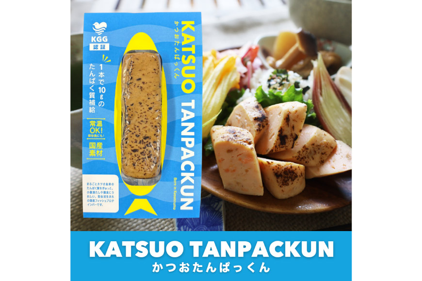 KGGフィッシュプロテインバー かつおたんぱっくん 6個 [KESENNUMA GOOD GOODS 宮城県 気仙沼市 20565838] プロテイン プロテインバー タンパク質 たんぱく質 常温保存 常温 長期保存 備蓄 オガトレ カツオ かつお 鰹