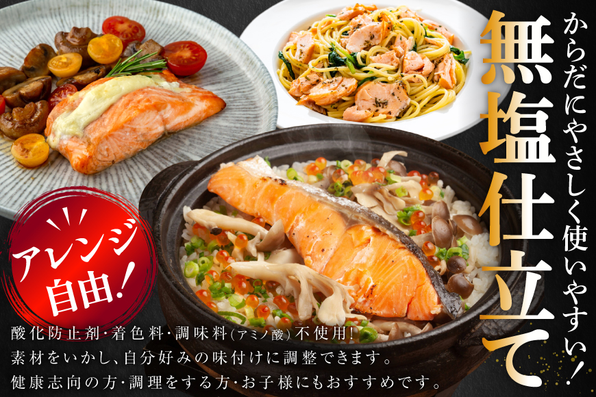 訳あり サーモン 切身 骨取り 無塩 1.5kg バラ入れ 大袋 [足利本店 宮城県 気仙沼市 20564101] 魚 魚介類 サーモン 冷凍 鮭 海鮮 魚介 規格外 不揃い さけ サケ 鮭切身 シャケ 切り身 サーモン切り身 訳アリ わけあり 簡易包装 家庭用 冷凍