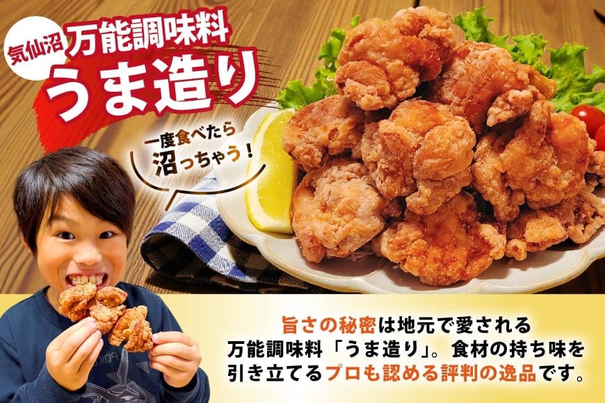 からあげ ぬま唐 800g×2袋 計1.6kg レンジ [オヤマ 宮城県 気仙沼市 20565702] 唐揚げ 冷凍 レンチン レンジ調理 簡単調理 調理済み から揚げ 鶏 鶏肉 冷凍食品 お弁当 弁当 おかず お惣菜 惣菜 おつまみ 感想