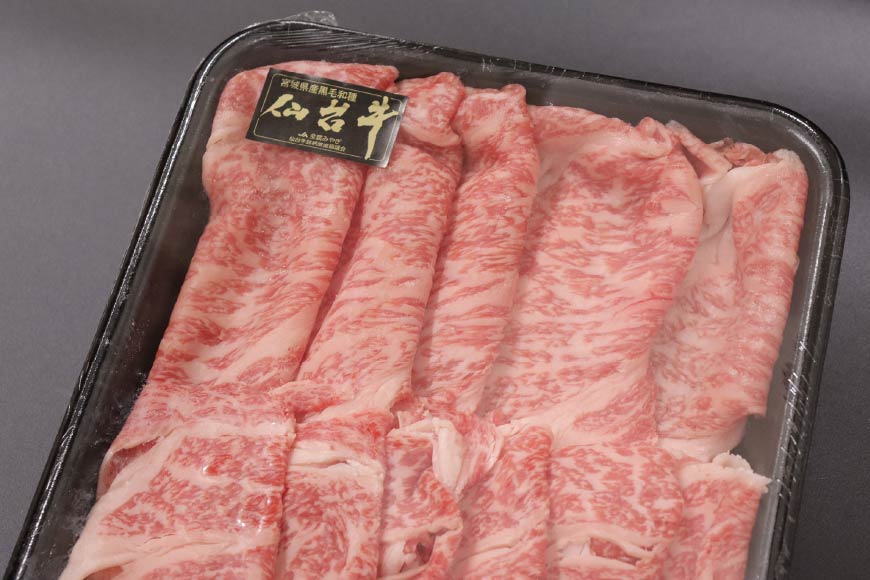 肉 仙台牛ロースすき焼き用1.2kg [気仙沼市物産振興協会 宮城県 気仙沼市 20563710] 仙台牛 すき焼き ブランド牛 