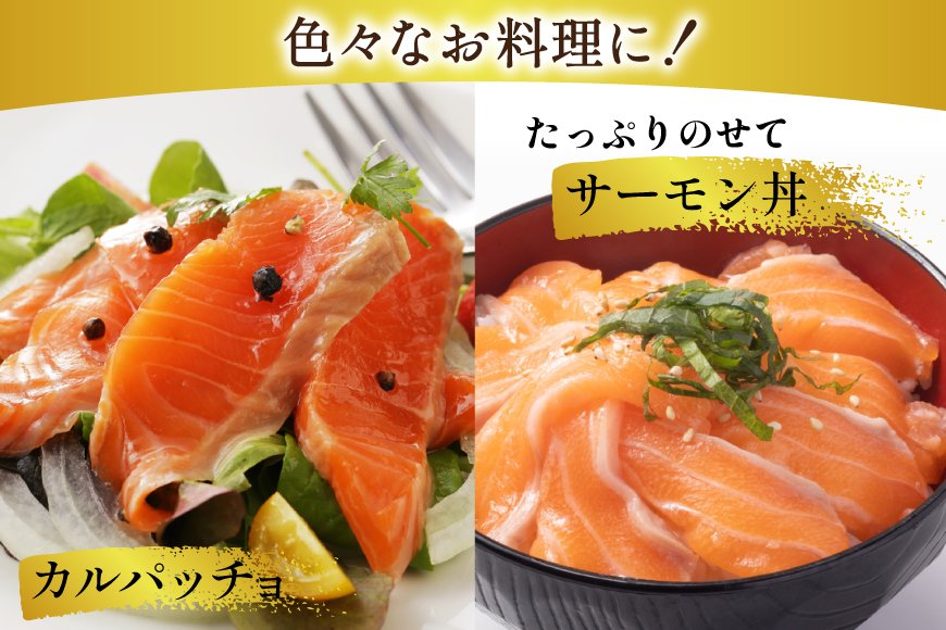 訳あり サーモン 切り落とし おさしみ用 計4kg 125g ×32p [足利本店 宮城県 気仙沼市 20565968] 魚 魚介類 鮭 お刺し身 刺し身 刺身 生 生食 個包装 チリ銀鮭 銀鮭 海鮮 海鮮丼 魚介