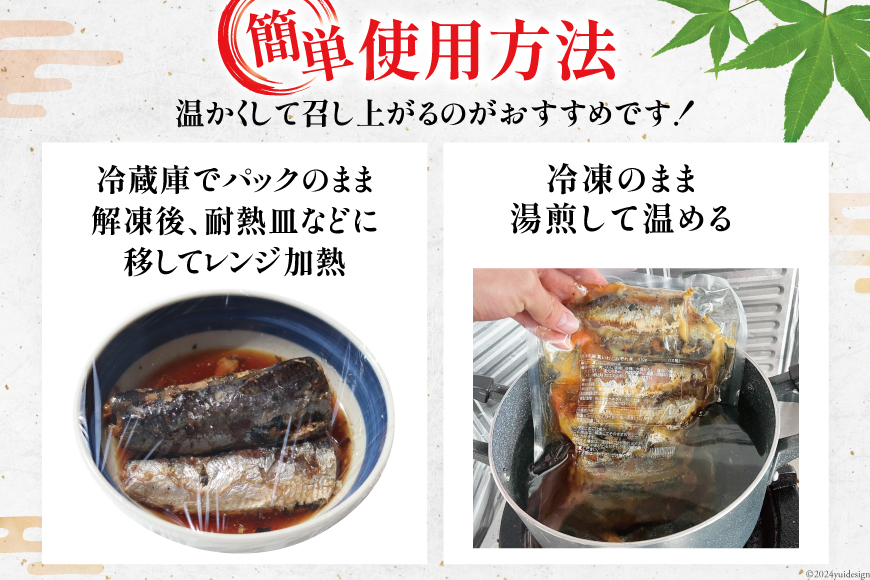 訳あり 業務用 いわし煮魚 3種×10尾 計30尾入 約1.4kg 簡易包装 [カネダイ 宮城県 気仙沼市 20564345] 生姜煮 梅肉煮 みぞれ煮 国産 冷凍 訳アリ 海鮮 魚 冷凍 おかず 焼き魚 簡単 時短 高級 魚介 海鮮 