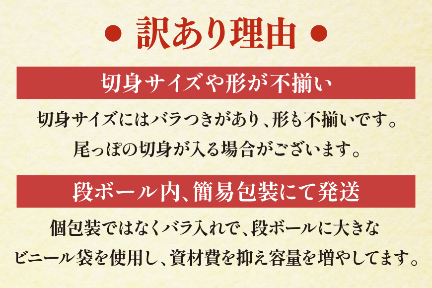 訳あり サーモン 切身 骨取り 皮取り 無塩 総重量 1.5kg [足利本店 宮城県 気仙沼市 20565974] 魚 魚介類 冷凍 鮭 海鮮 魚介 規格外 不揃い さけ サケ 鮭切身 シャケ 切り身 サーモン切り身 訳アリ わけあり 簡易包装 家庭用 冷凍