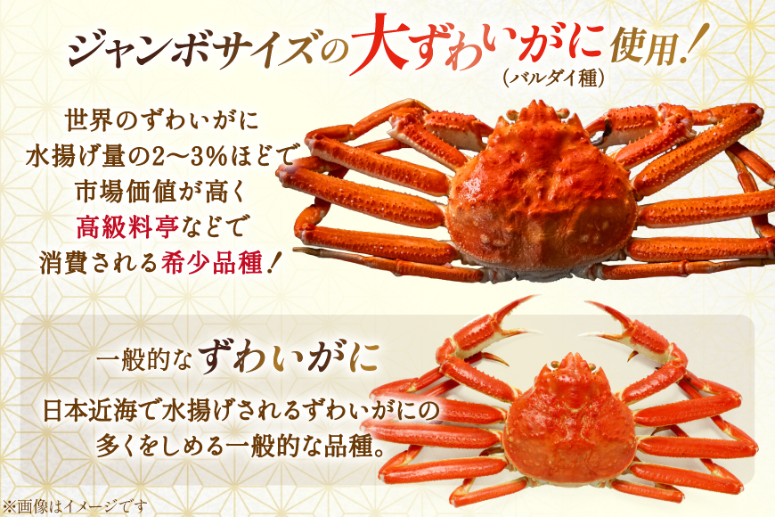 カット済 ずわいがに むき身セット 総重量1.5kg(750g×2p) かにしゃぶ かに鍋 正味重量1.2kg [カネダイ 宮城県 気仙沼市 20564319] かに カニ ずわいがに ずわい 蟹 棒 魚介 海鮮 ポーション