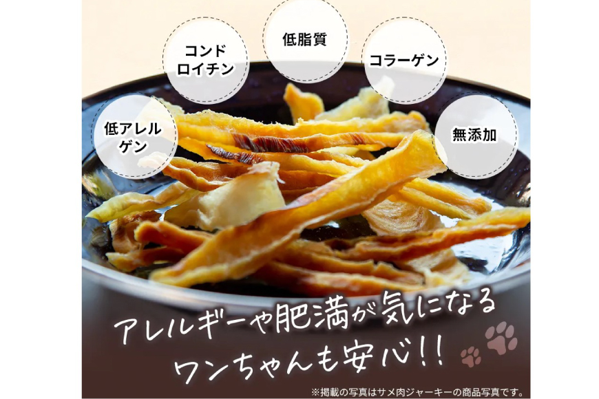 UMINO PET サメ肉ジャーキー 40g×5個 [石渡商店 宮城県 気仙沼市 20563954] ペットフード ドッグフード 犬 いぬ 犬用 ペット おやつ オヤツ 国産 ジャーキー 気仙沼産 サメ 鮫 