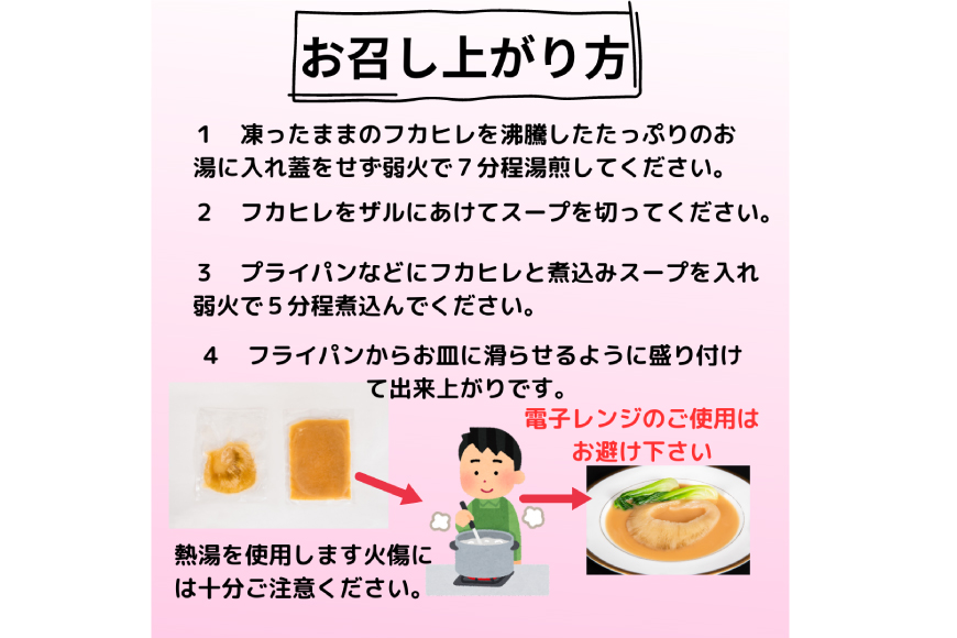 気仙沼港水揚げ 1,440時間かけて愚直に作ったフカヒレ姿煮 濃厚白湯仕立 80g 煮込み用パイタンスープ250g 各2 [海華 宮城県 気仙沼市 20561964] フカヒレ ふかひれ 鱶鰭 冷凍 中華料理 高級