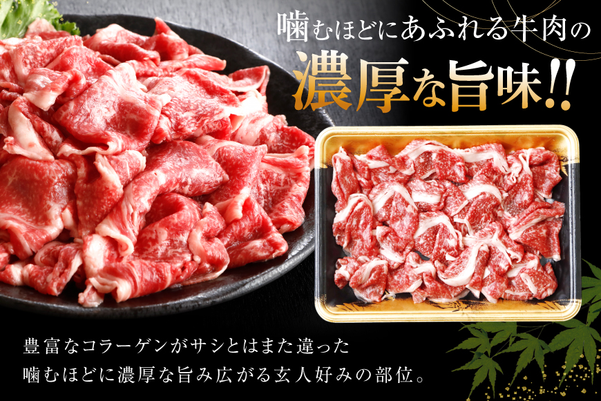 牛肉 仙台黒毛和牛 切り落とし 肩バラ 500g スライス ブリケット [カネダイ 宮城県 気仙沼市 20566332] 肉 和牛 A4 黒毛和牛 焼肉 すき焼き お肉 国産 ブランド牛 A4ランク 国産牛 おにく 旨み 甘み 500グラム