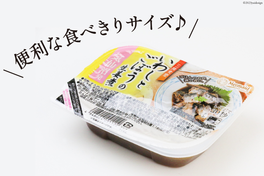 【箱買い】三陸食堂 いわしとごぼうの生姜煮120g×12パック 計1.14kg [阿部長商店 宮城県 気仙沼市 20564073] 簡単調理 レトルト 魚 魚介類 レンジ 長期保存 魚料理 和食 常温保存 常備食 