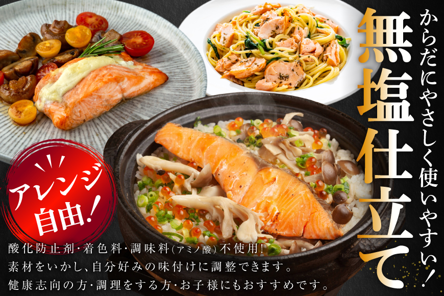 訳あり サーモン 切身 骨取り 皮取り 無塩 総重量 1.5kg [足利本店 宮城県 気仙沼市 20565974] 魚 魚介類 冷凍 鮭 海鮮 魚介 規格外 不揃い さけ サケ 鮭切身 シャケ 切り身 サーモン切り身 訳アリ わけあり 簡易包装 家庭用 冷凍