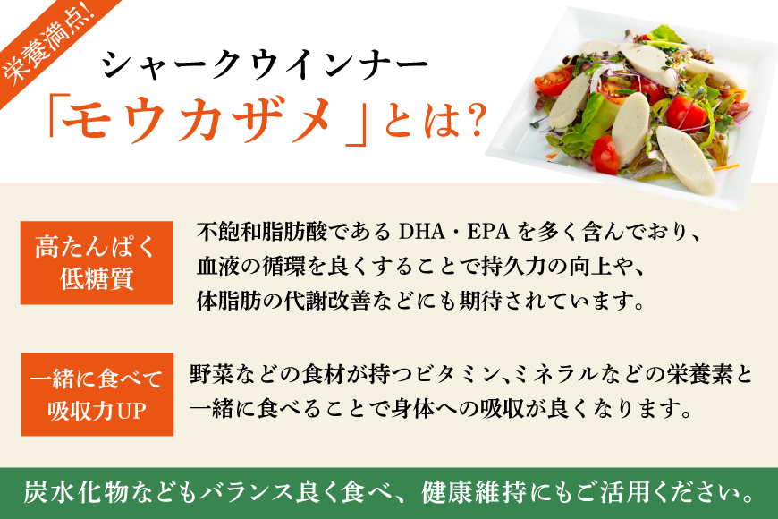 シャークウィンナー プロテインリッチ プレーン 50g×3本入×10p 計1.5kg [阿部長商店 宮城県 気仙沼市 20565979] プロテイン タンパク質 たんぱく質 常温保存 常温 長期保存 備蓄 サメ 鮫 魚肉 ウィンナー