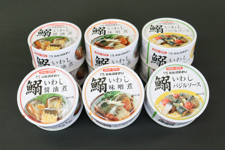 いわし 缶詰 食べ比べ セット 170g×9缶 (3種×3) [気仙沼市物産振興協会 宮城県 気仙沼市 20563317] いわし醤油煮 いわし味噌煮 いわしバジルソース 長期保存 非常食 備蓄 防災