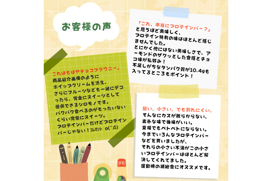 訳あり KGGプロテインバー ランダム 50個入 セット (ちょこ味・いちご味・まっちゃ味) [KESENNUMA GOOD GOODS 宮城県 気仙沼市 20563898] 訳アリ オガトレ プロテイン プロテインバー 人工甘味料不使用 グルテンフリー 高タンパク スイーツ