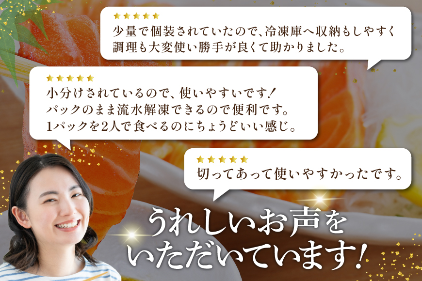訳あり サーモン 切り落とし おさしみ用 500g 125g x4p [足利本店 宮城県 気仙沼市 20565975] 魚 魚介類 鮭 お刺し身 刺し身 刺身 生 生食 個包装 チリ銀鮭 銀鮭 海鮮 海鮮丼 魚介 タレ付き