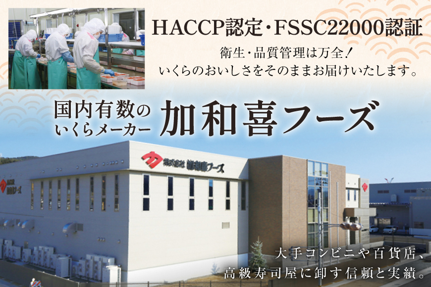 【14日以内に発送】味付いくら 鱒卵 500g×1パック [かわむら家 宮城県 気仙沼市 20564995] いくら 海鮮 魚介類 イクラ 醤油漬け 鱒 鱒いくら