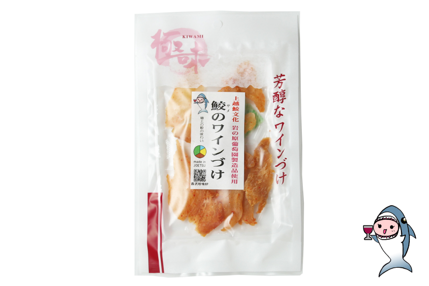 【鮫食を身近に】鮫の清酒づけ＆鮫のワインづけ 各26g [西沢珍味販売 宮城県 気仙沼市 20563544] 魚介 魚貝 菓子 おつまみ 鮫 さめ サメ 清酒づけ ワインづけ